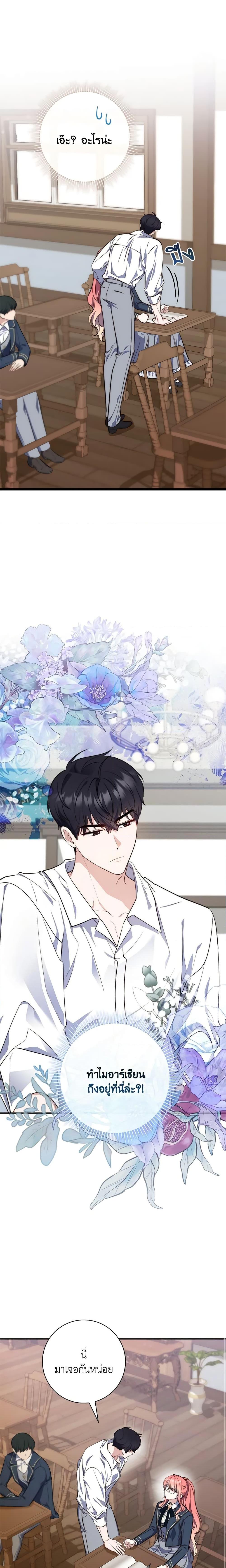 Fortune-Telling Lady ตอนที่ 27 13