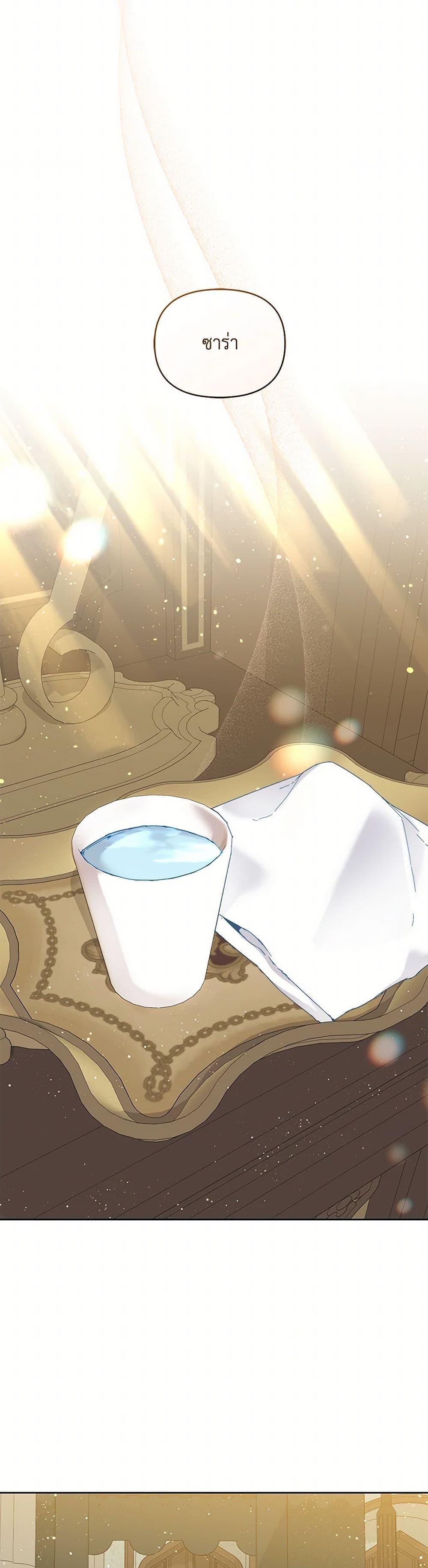 I’m the Villainous Male Lead’s Terminally-Ill Aunt ตอนที่ 51 5