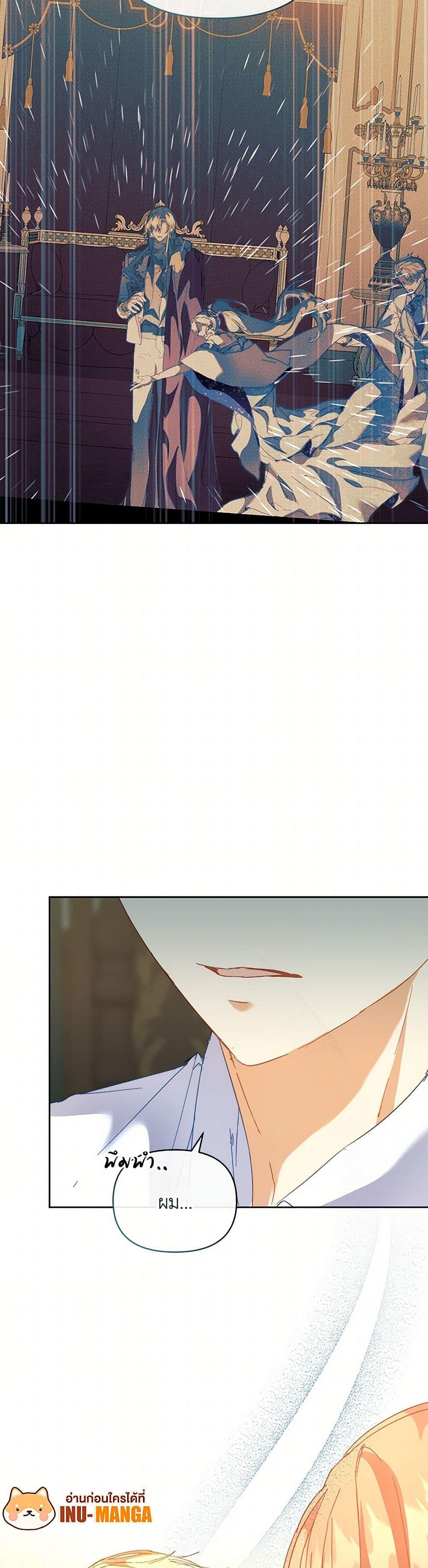I’m the Villainous Male Lead’s Terminally-Ill Aunt ตอนที่ 51 8