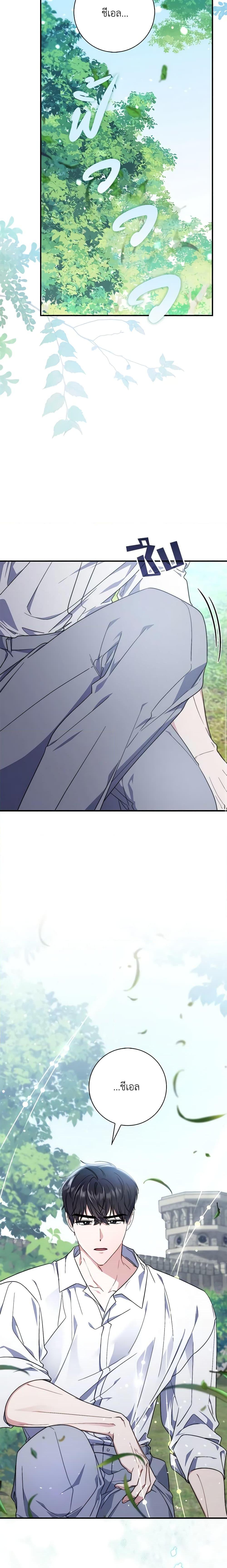 Fortune-Telling Lady ตอนที่ 27 23