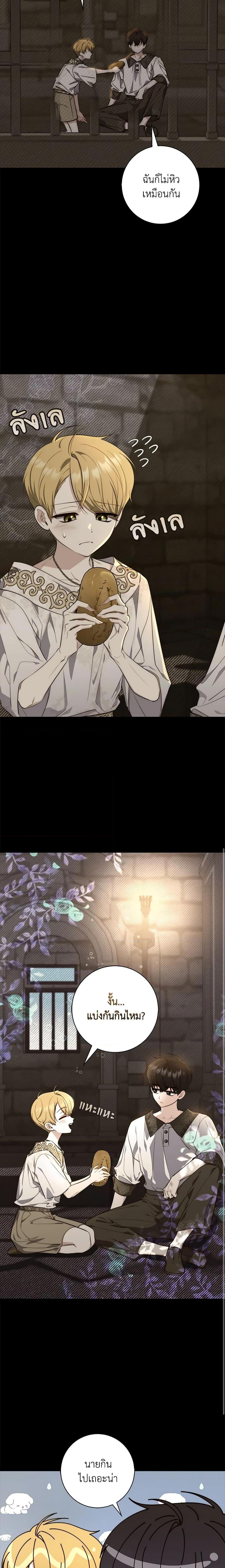 Fortune-Telling Lady ตอนที่ 28 4