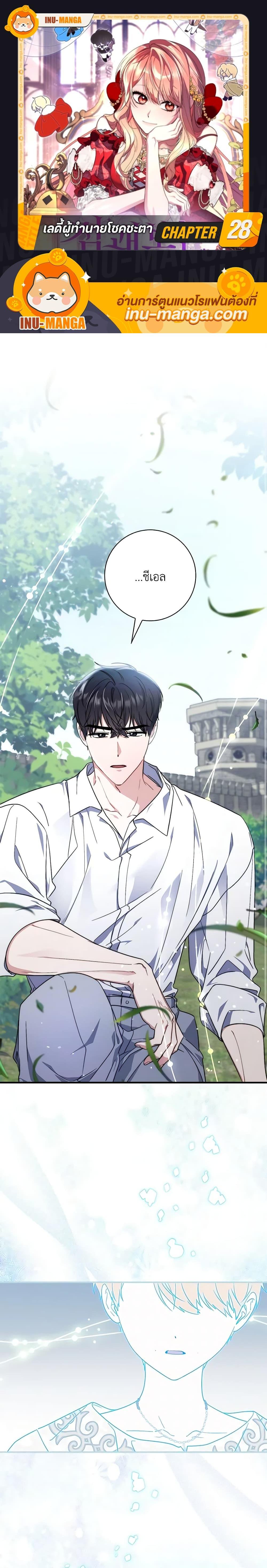 Fortune-Telling Lady ตอนที่ 28 1