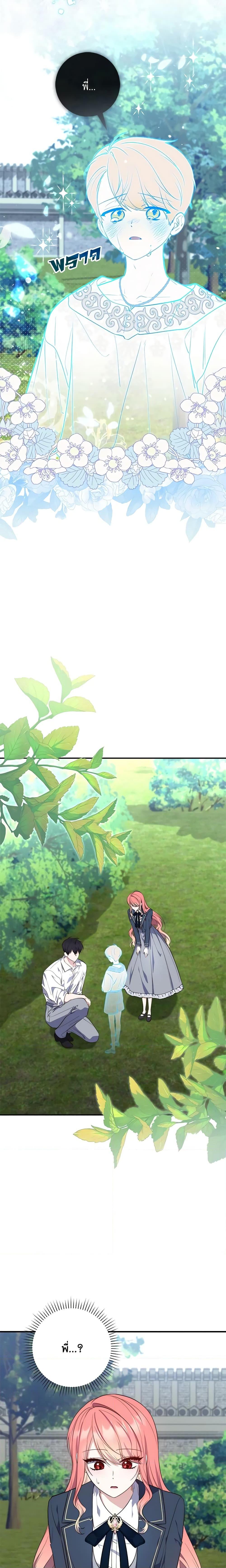 Fortune-Telling Lady ตอนที่ 28 2