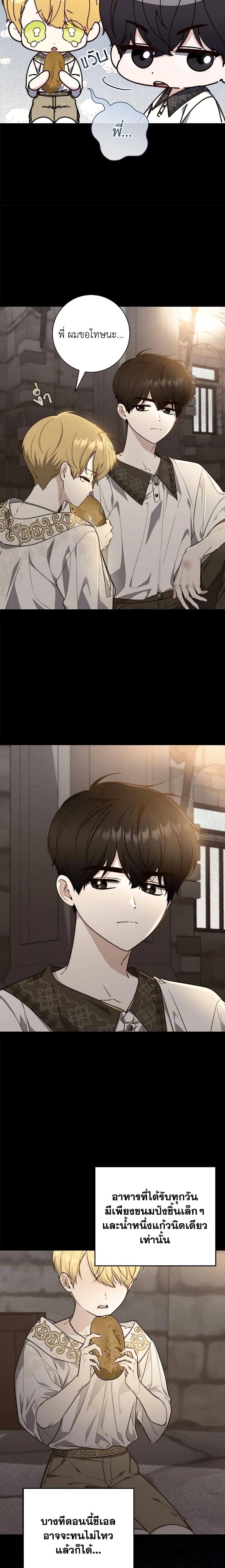 Fortune-Telling Lady ตอนที่ 28 5