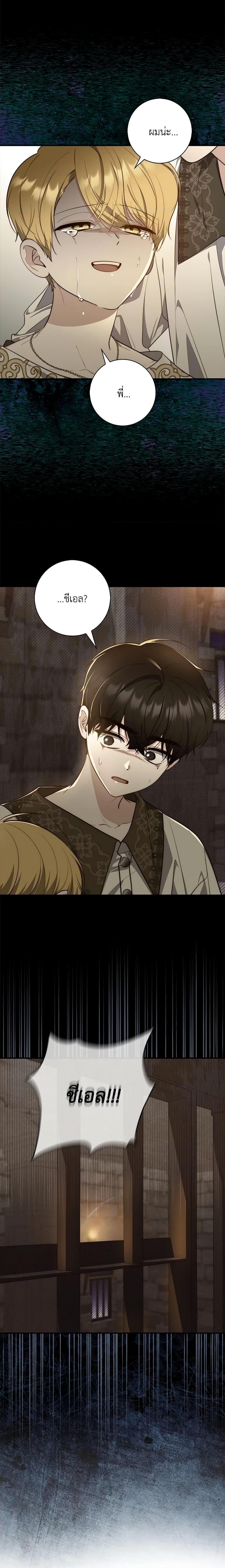 Fortune-Telling Lady ตอนที่ 28 11