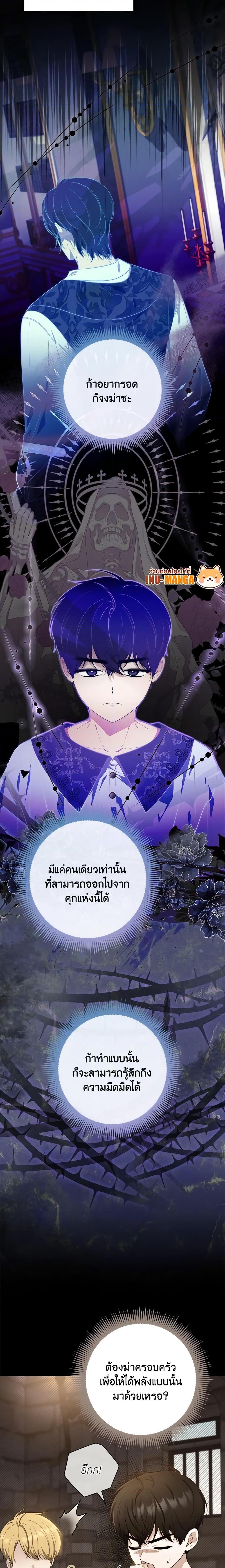 Fortune-Telling Lady ตอนที่ 28 6
