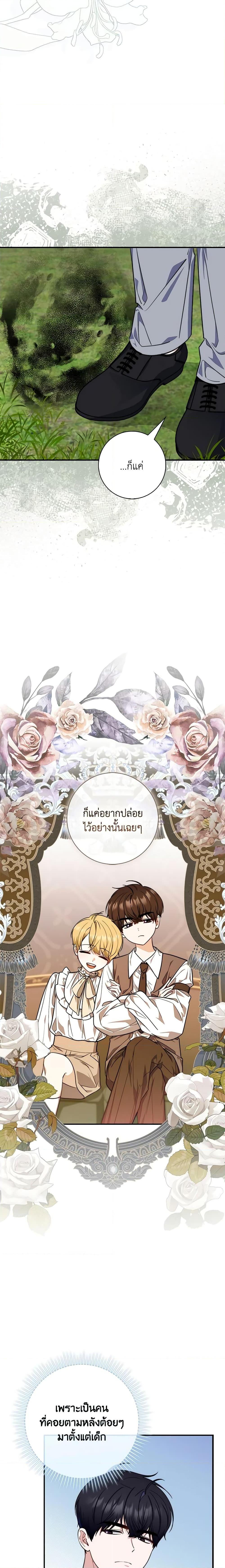 Fortune-Telling Lady ตอนที่ 28 18