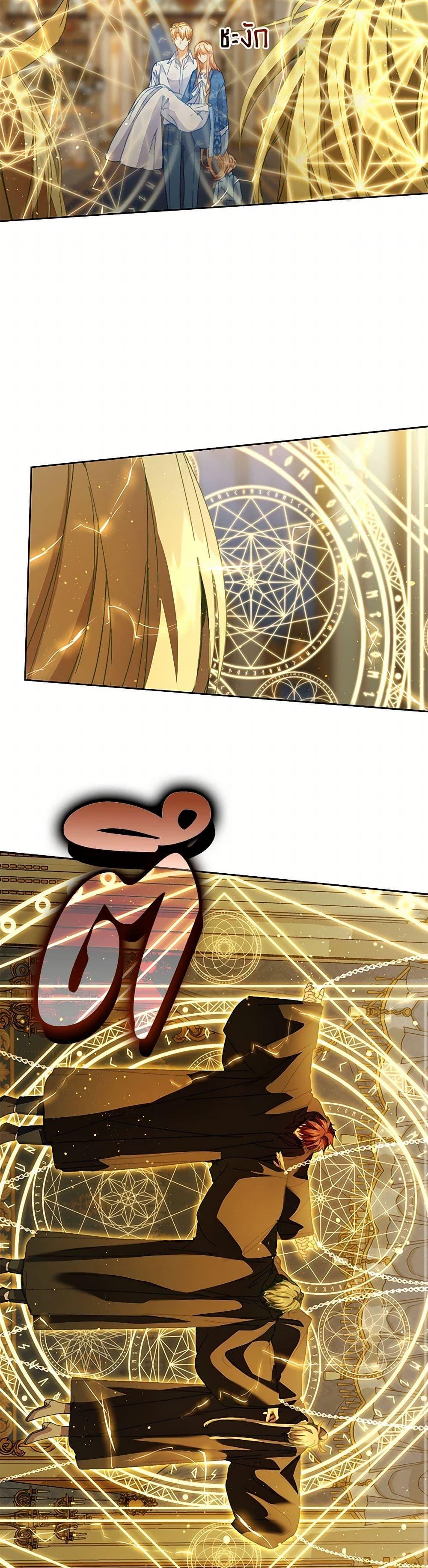 I’m the Villainous Male Lead’s Terminally-Ill Aunt ตอนที่ 51 19