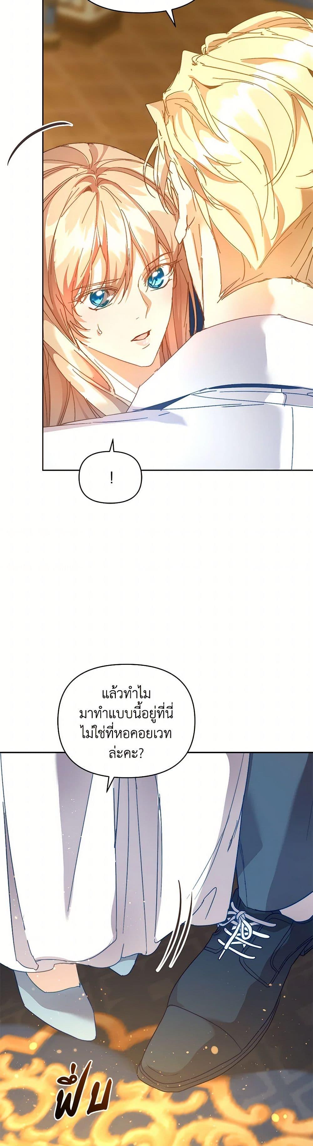 I’m the Villainous Male Lead’s Terminally-Ill Aunt ตอนที่ 51 23