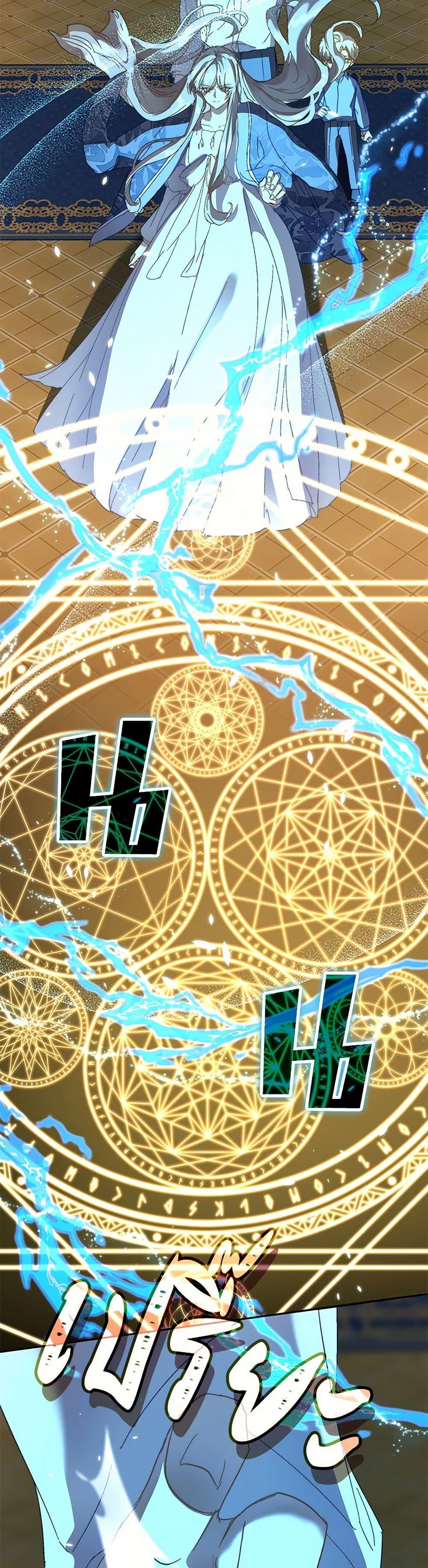 I’m the Villainous Male Lead’s Terminally-Ill Aunt ตอนที่ 51 32