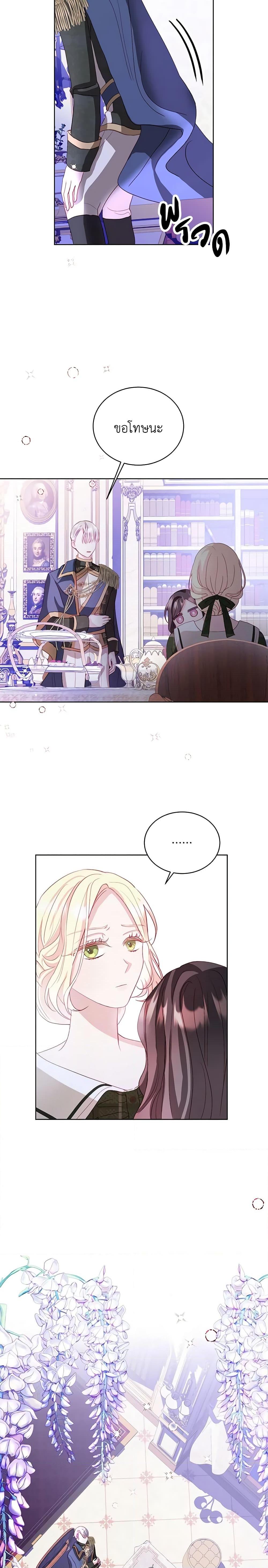 My Father, the Possessive Demi-God ตอนที่ 6 20