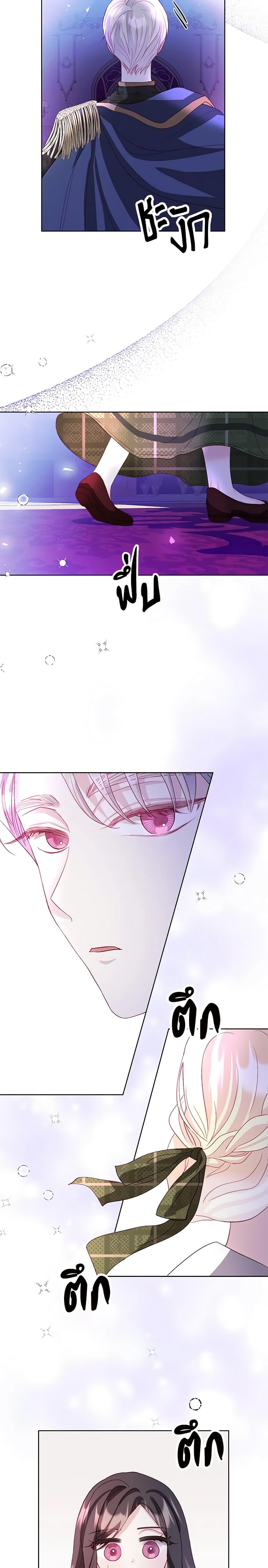 My Father, the Possessive Demi-God ตอนที่ 6 23