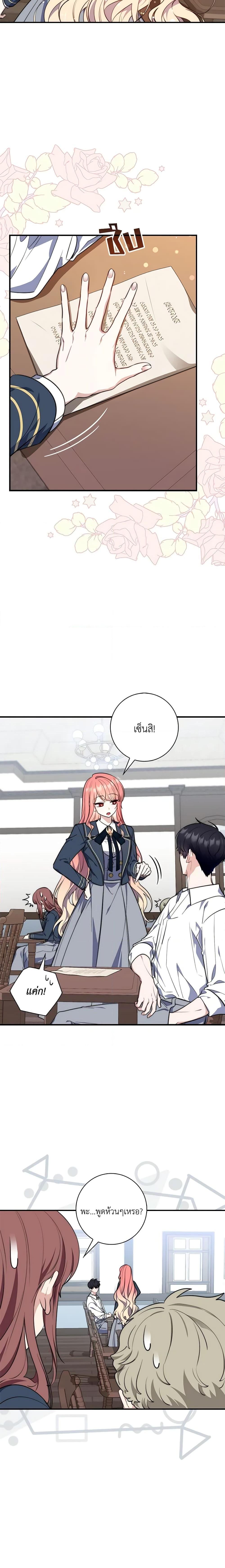 Fortune-Telling Lady ตอนที่ 28 21