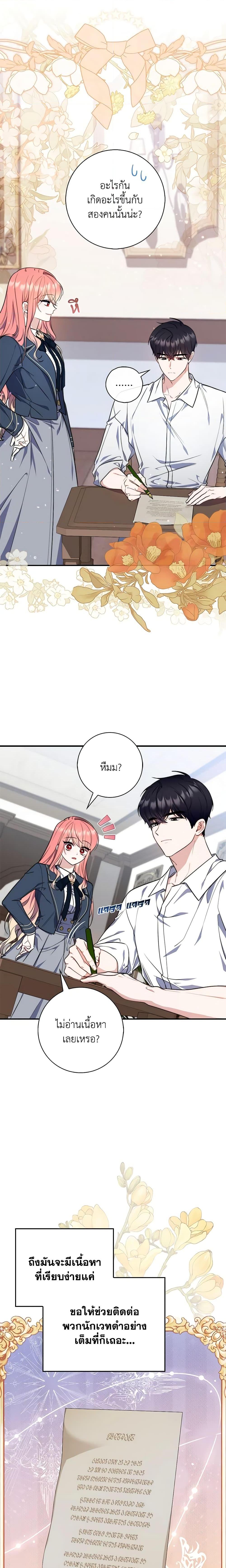Fortune-Telling Lady ตอนที่ 28 22