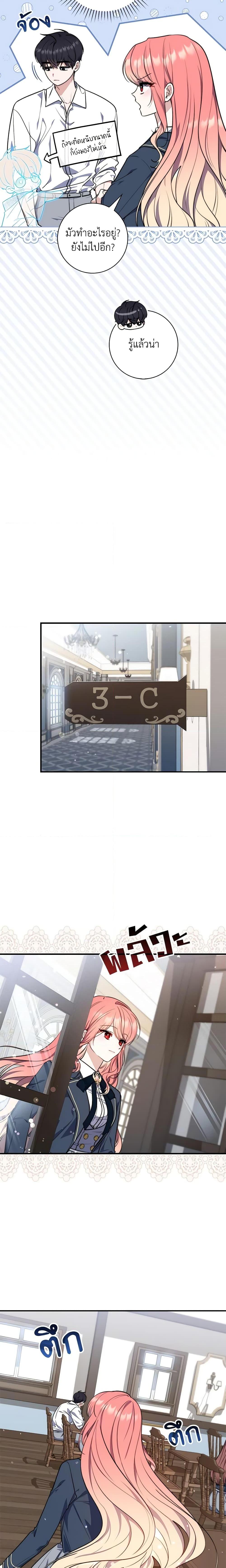 Fortune-Telling Lady ตอนที่ 28 20