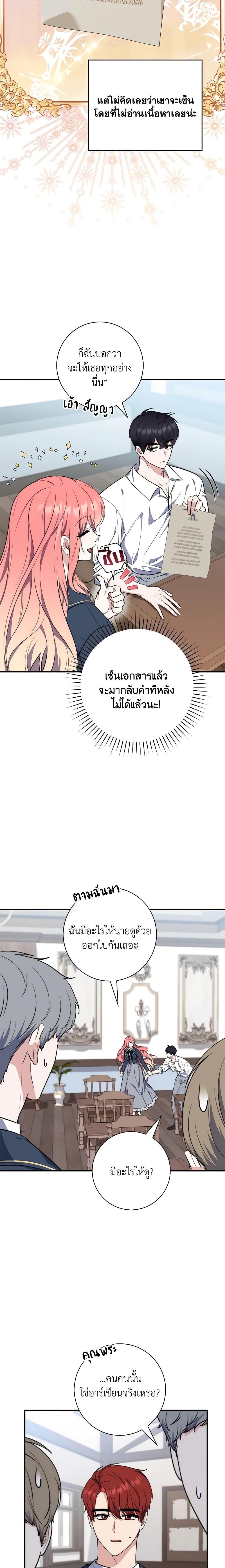 Fortune-Telling Lady ตอนที่ 28 23