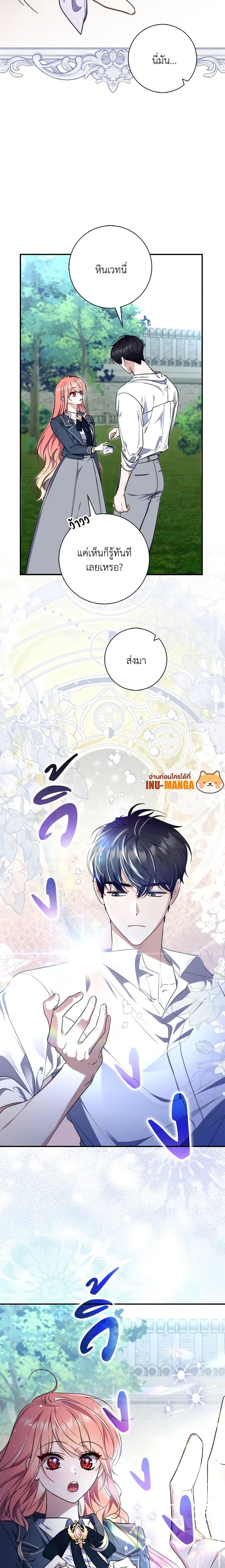 Fortune-Telling Lady ตอนที่ 29 5