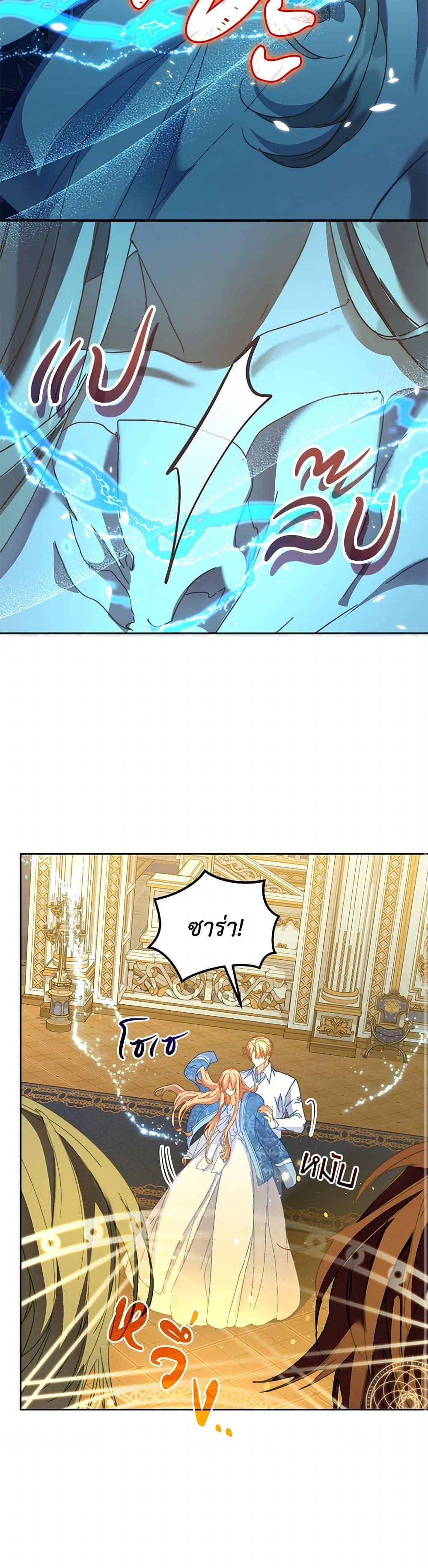 I’m the Villainous Male Lead’s Terminally-Ill Aunt ตอนที่ 51 34