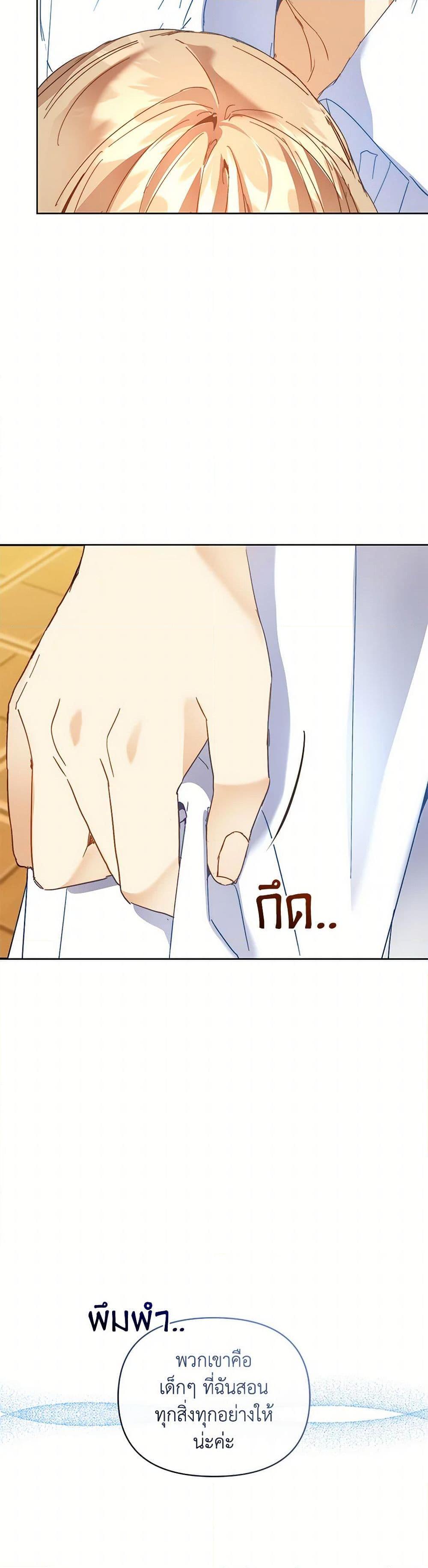 I’m the Villainous Male Lead’s Terminally-Ill Aunt ตอนที่ 51 39