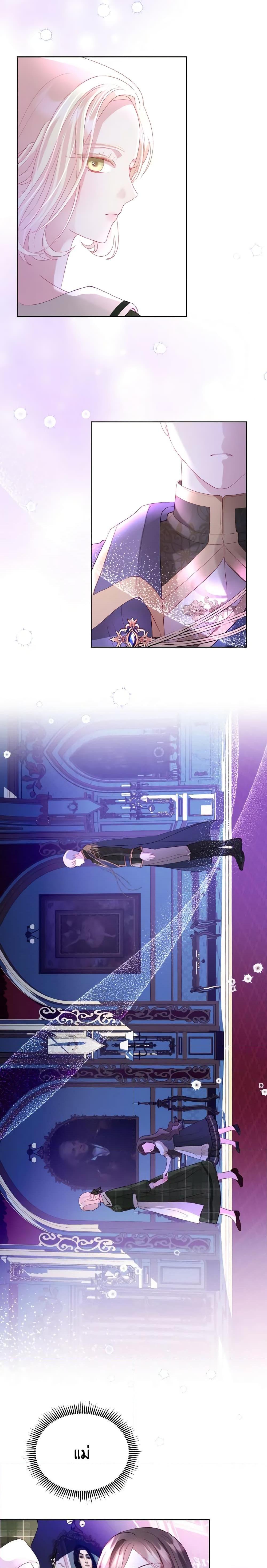 My Father, the Possessive Demi-God ตอนที่ 7 10