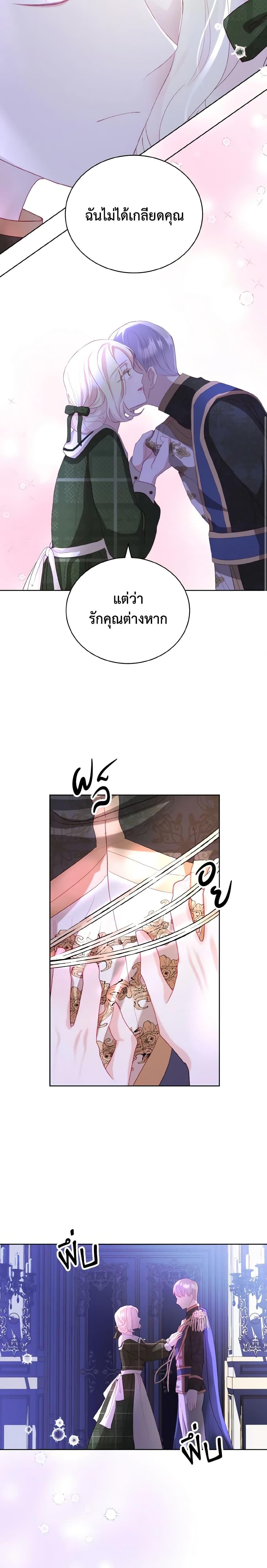 My Father, the Possessive Demi-God ตอนที่ 7 9