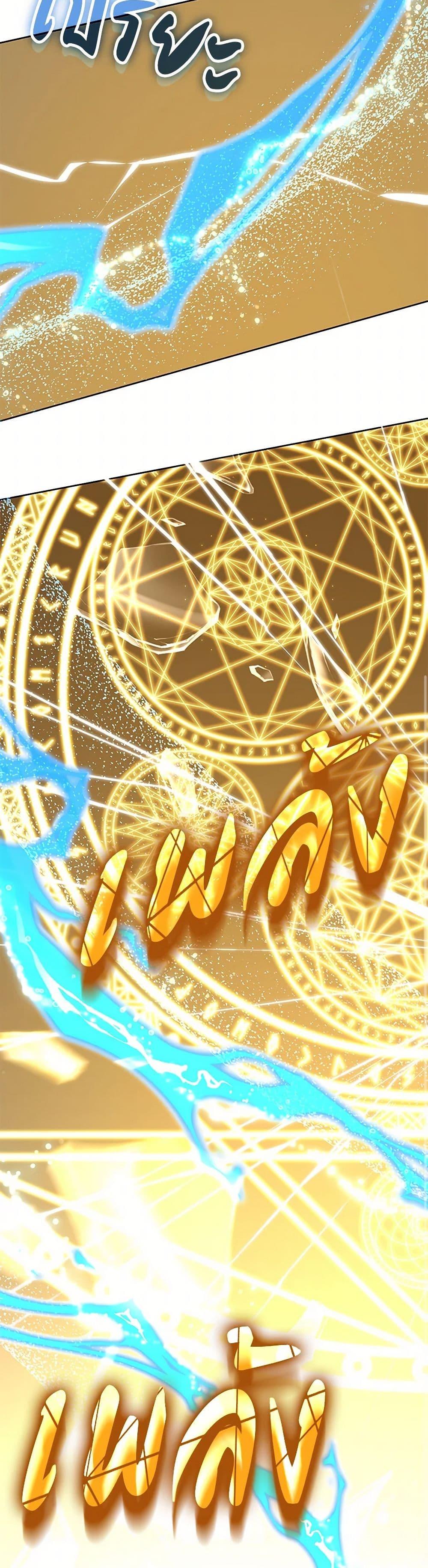 I’m the Villainous Male Lead’s Terminally-Ill Aunt ตอนที่ 51 46