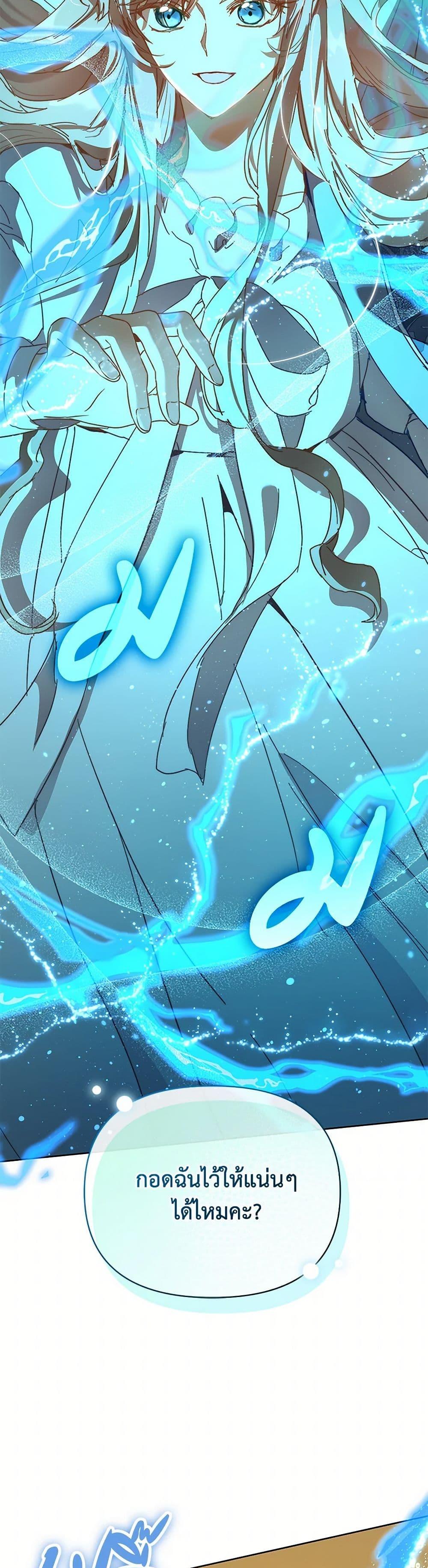 I’m the Villainous Male Lead’s Terminally-Ill Aunt ตอนที่ 51 45