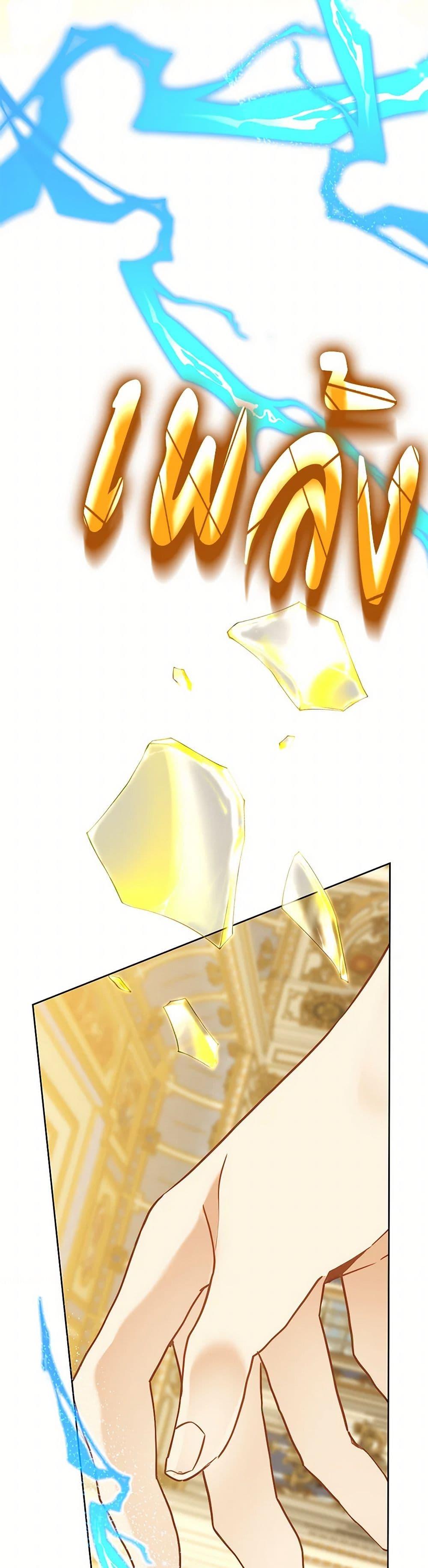 I’m the Villainous Male Lead’s Terminally-Ill Aunt ตอนที่ 51 47