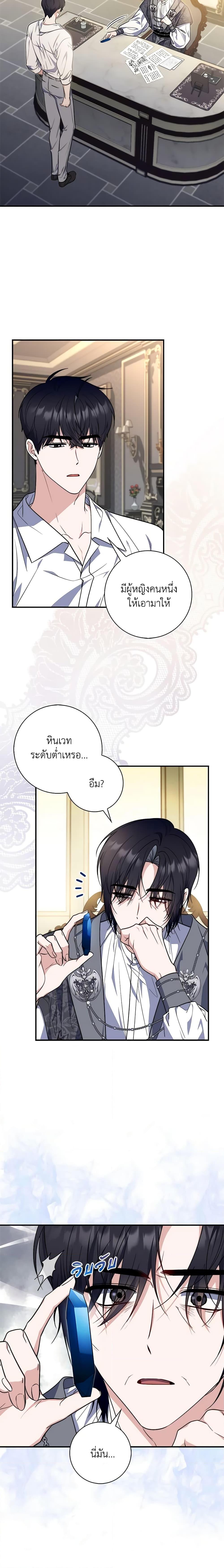 Fortune-Telling Lady ตอนที่ 29 11