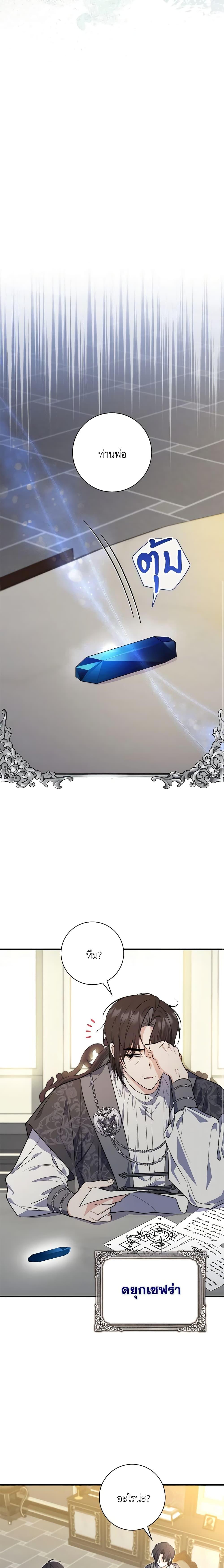 Fortune-Telling Lady ตอนที่ 29 10
