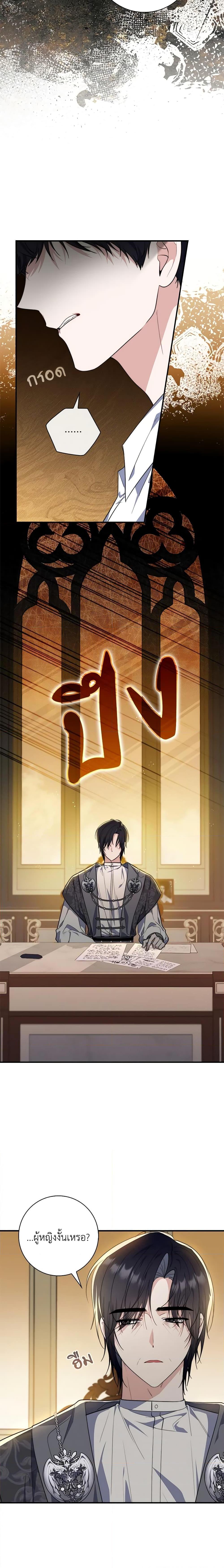 Fortune-Telling Lady ตอนที่ 29 14