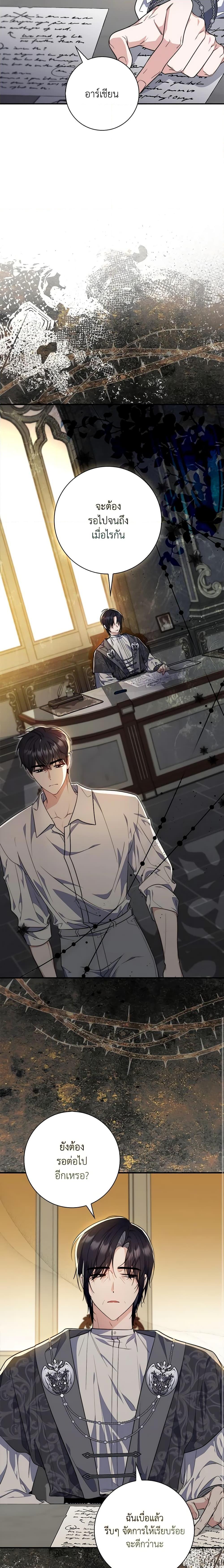 Fortune-Telling Lady ตอนที่ 29 13