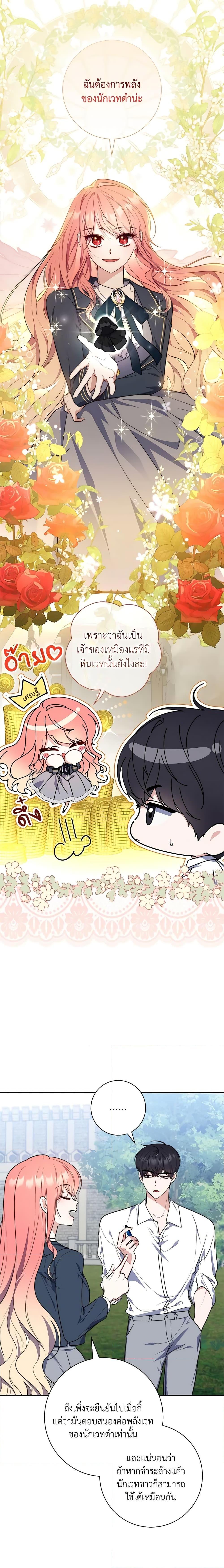 Fortune-Telling Lady ตอนที่ 29 8