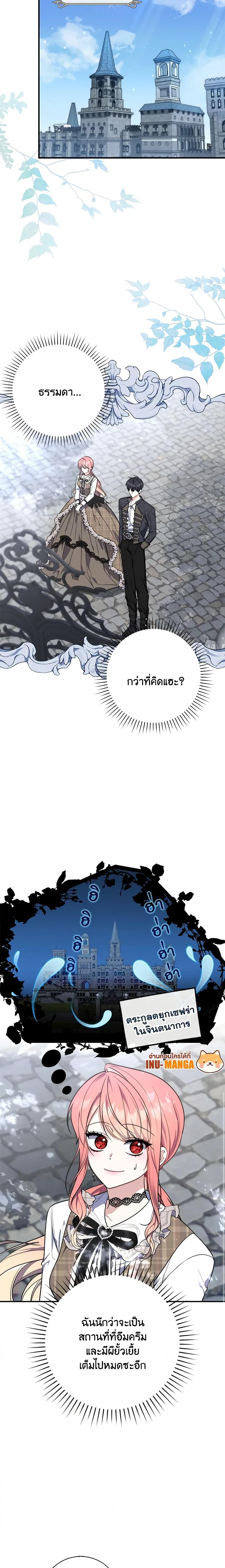 Fortune-Telling Lady ตอนที่ 29 16