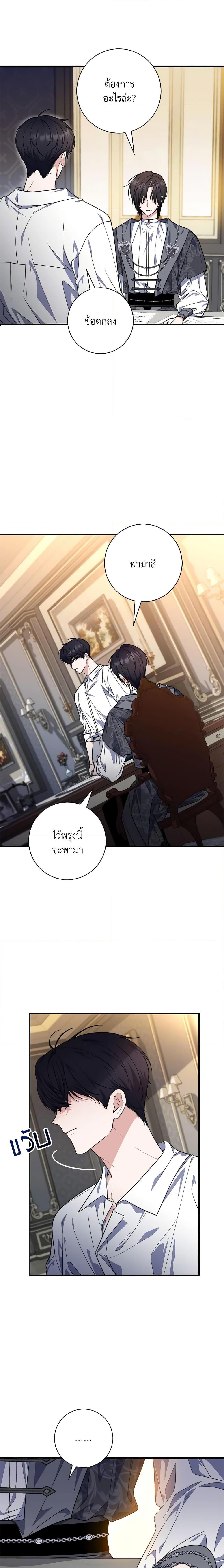 Fortune-Telling Lady ตอนที่ 29 12