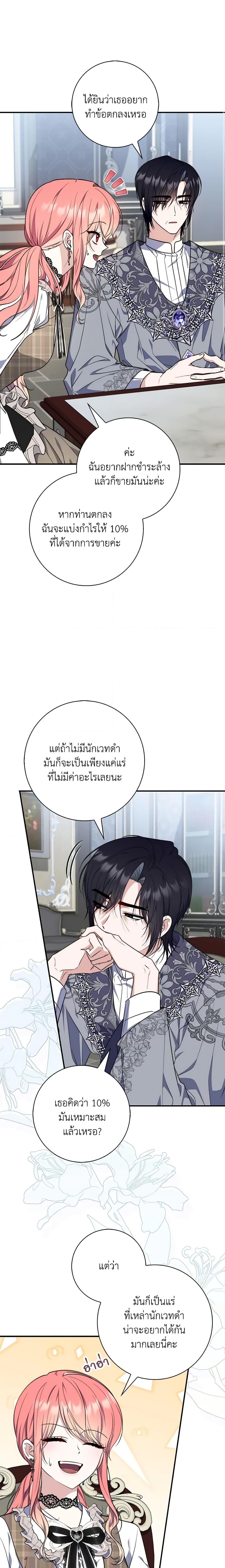Fortune-Telling Lady ตอนที่ 29 20