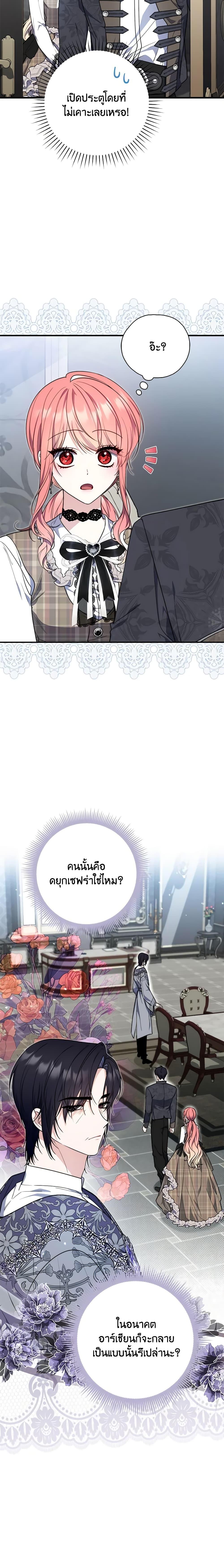 Fortune-Telling Lady ตอนที่ 29 18