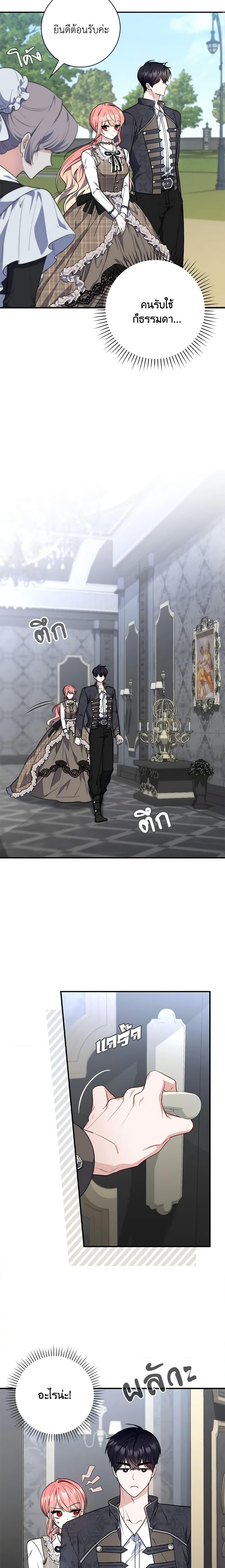 Fortune-Telling Lady ตอนที่ 29 17