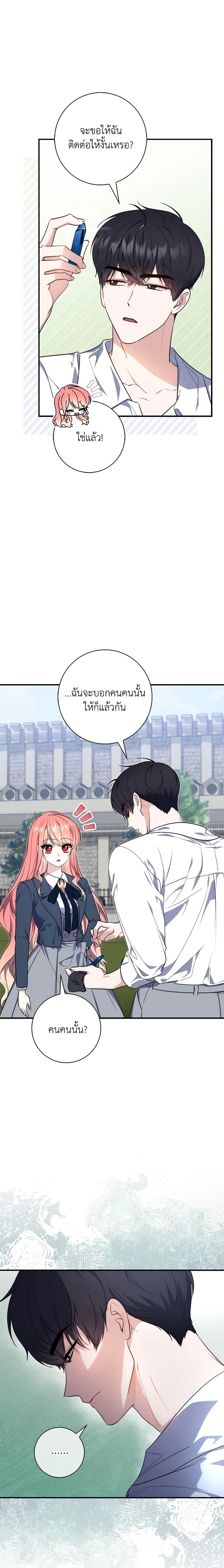 Fortune-Telling Lady ตอนที่ 29 9