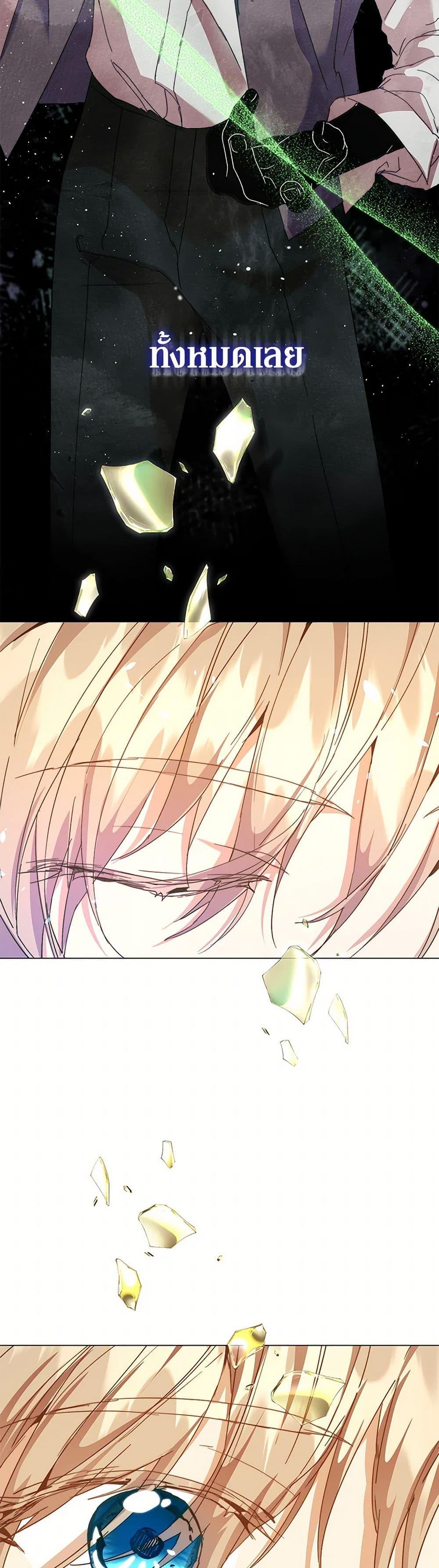 I’m the Villainous Male Lead’s Terminally-Ill Aunt ตอนที่ 52 4