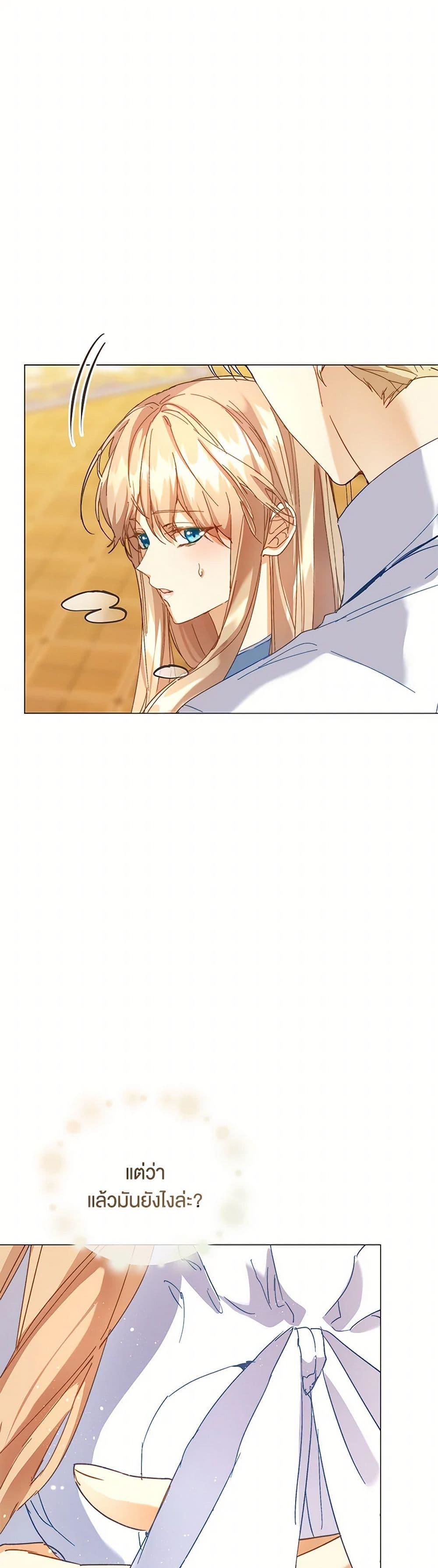 I’m the Villainous Male Lead’s Terminally-Ill Aunt ตอนที่ 52 6