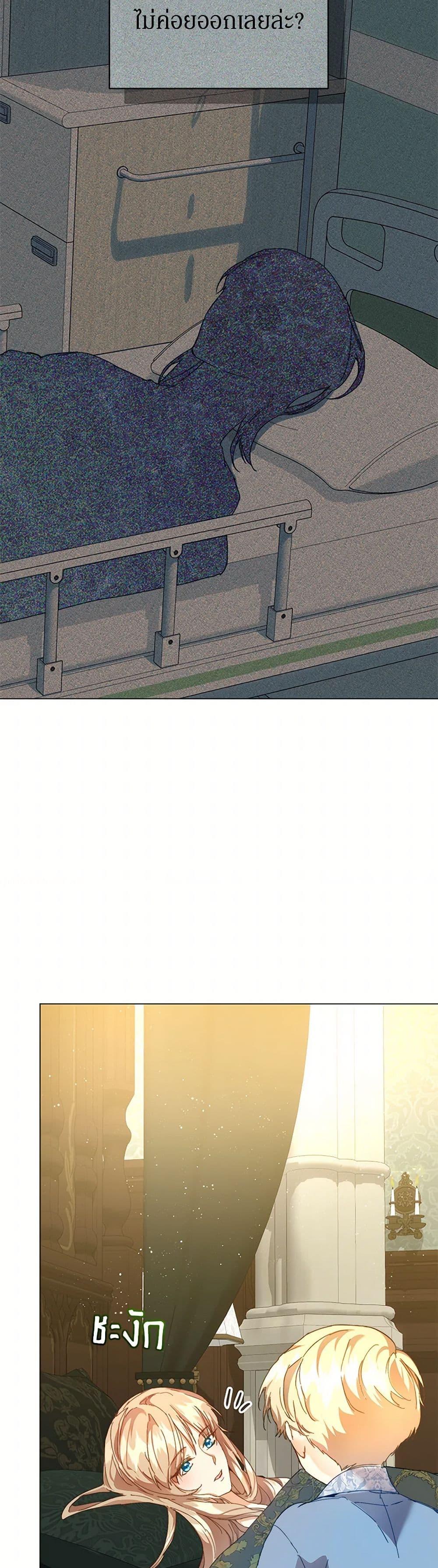 I’m the Villainous Male Lead’s Terminally-Ill Aunt ตอนที่ 52 13