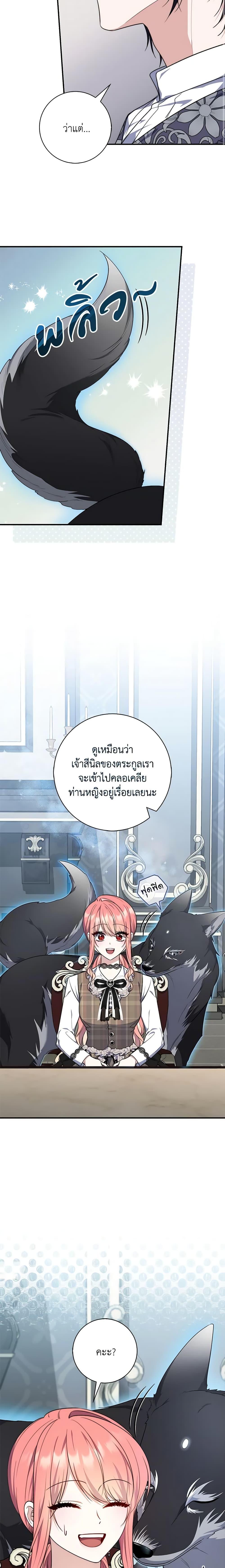 Fortune-Telling Lady ตอนที่ 29 23