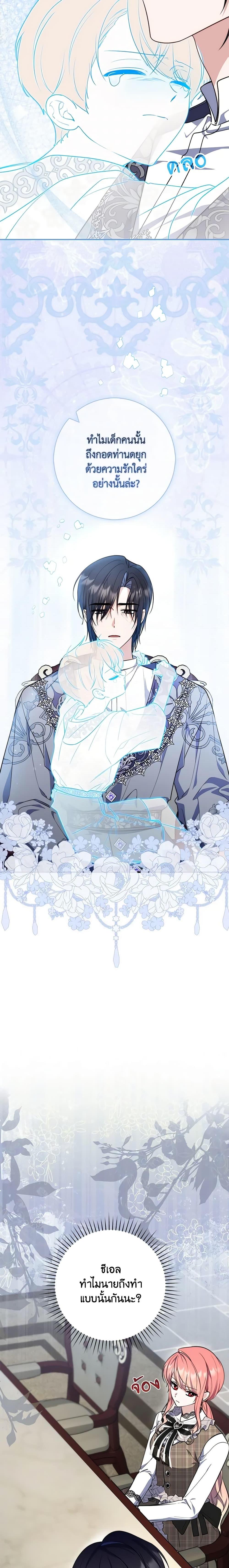 Fortune-Telling Lady ตอนที่ 30 3