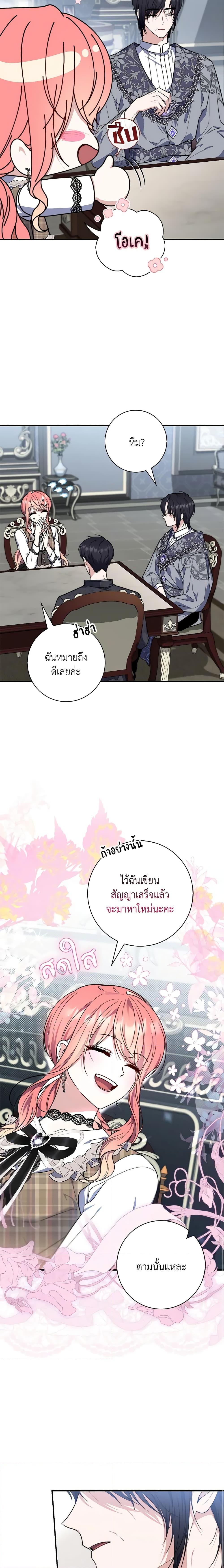 Fortune-Telling Lady ตอนที่ 29 22