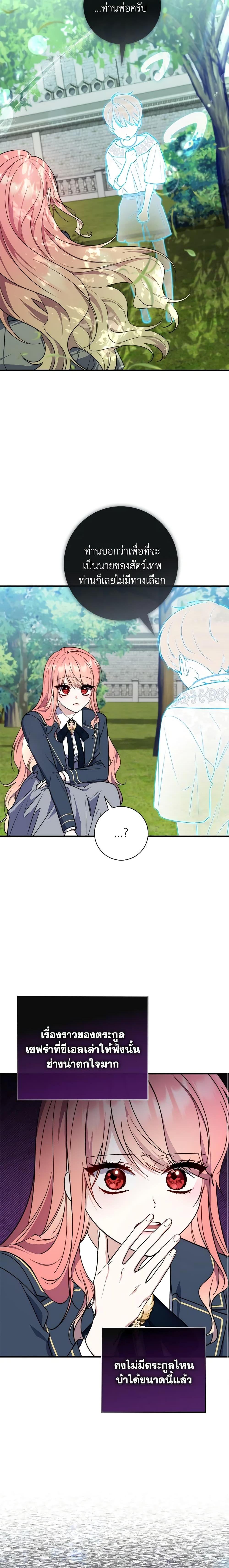 Fortune-Telling Lady ตอนที่ 30 7