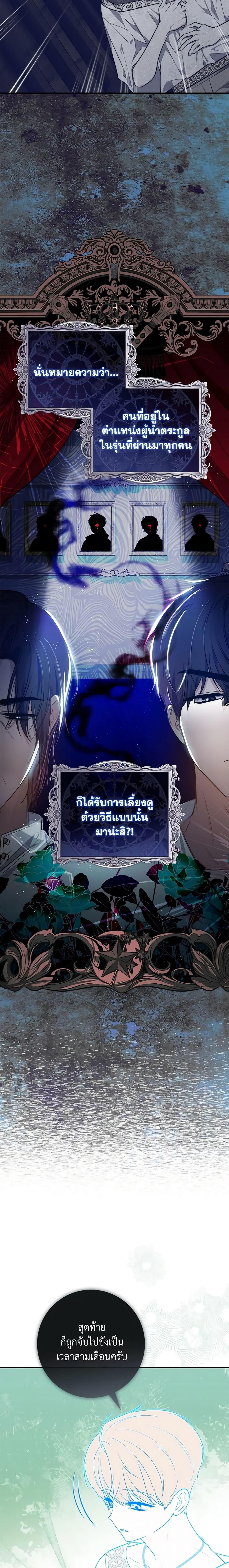 Fortune-Telling Lady ตอนที่ 30 9