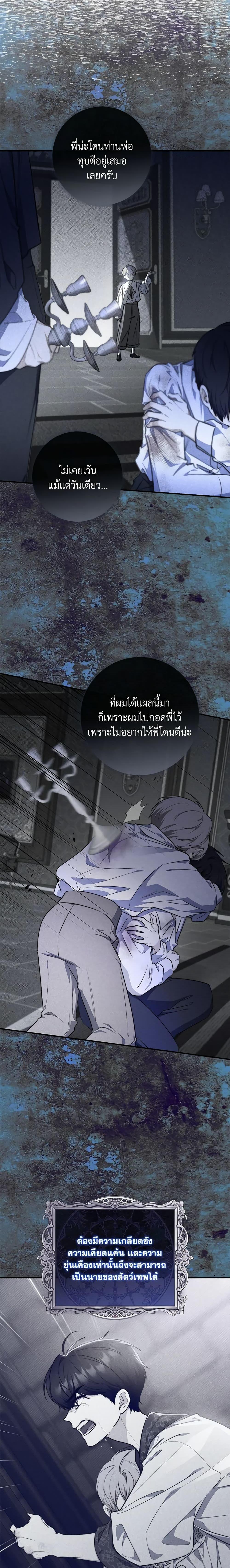 Fortune-Telling Lady ตอนที่ 30 8