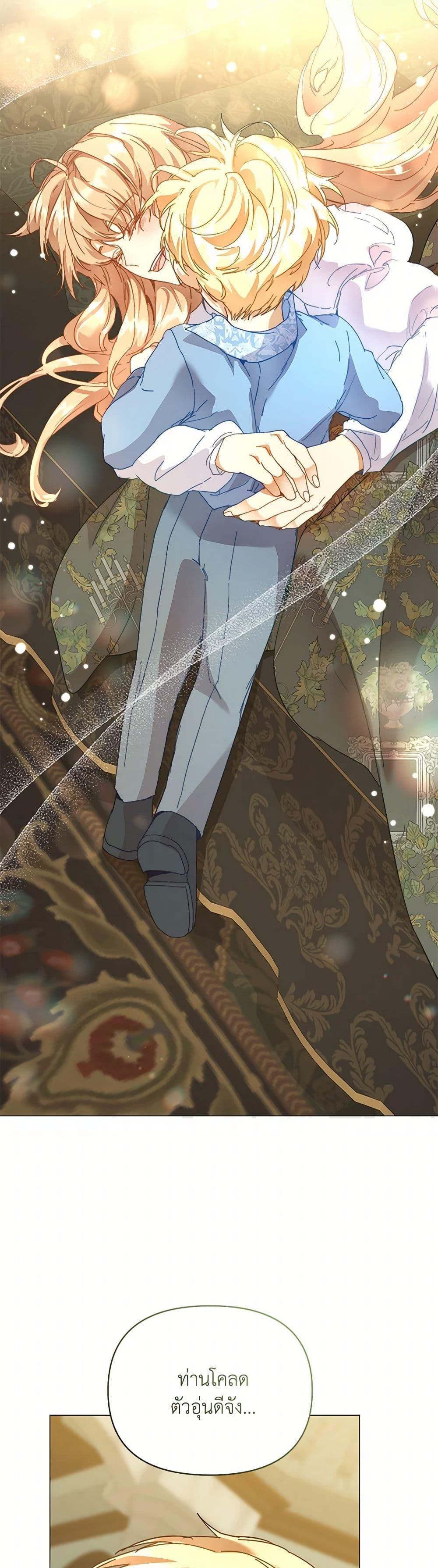 I’m the Villainous Male Lead’s Terminally-Ill Aunt ตอนที่ 52 16