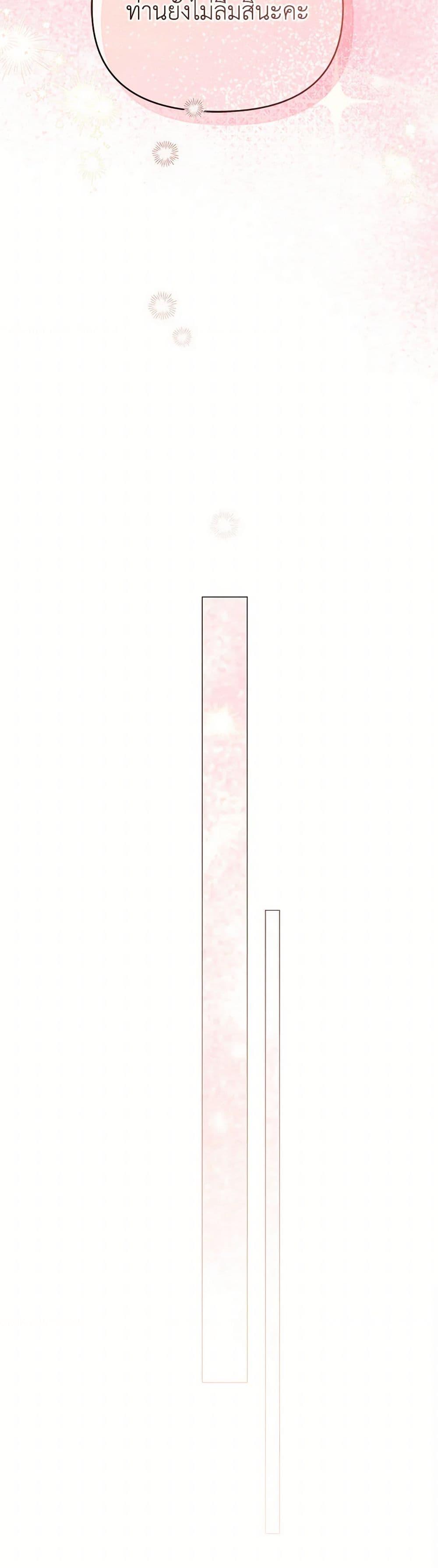 I’m the Villainous Male Lead’s Terminally-Ill Aunt ตอนที่ 52 26